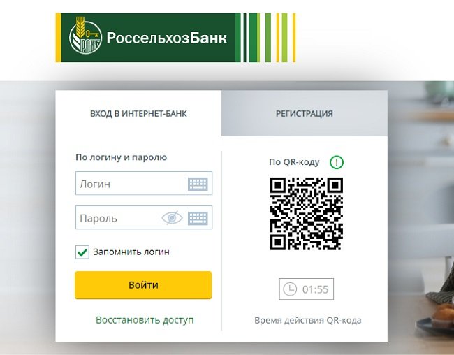 Окно входа в систему