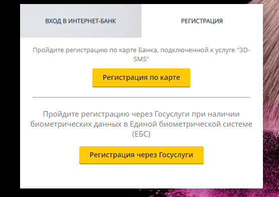 Введите номер своей персональной карты Россельхозбанка и нажмите «Продолжить