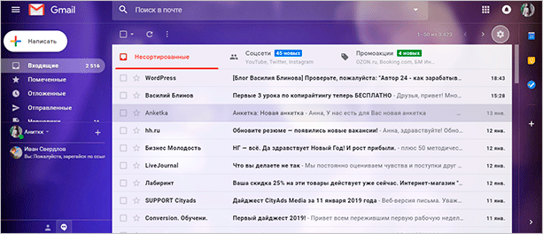 Почтовый интерфейс