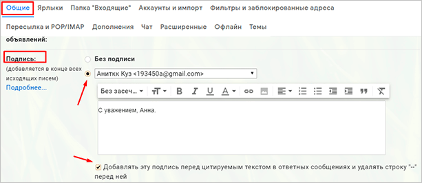 Как настроить подпись модели