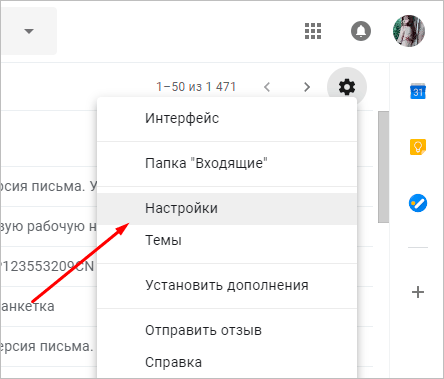 Настройки электронной почты