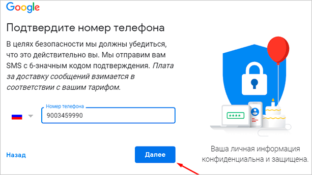 Номер подтверждения регистрации