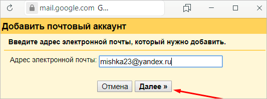 Пересылка писем