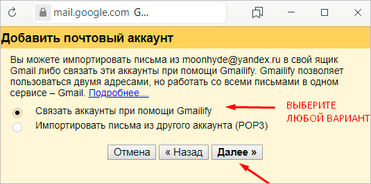Способы синхронизации электронной почты