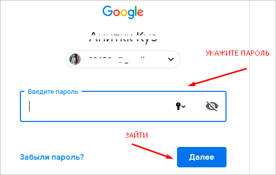 Доступ к Gmail