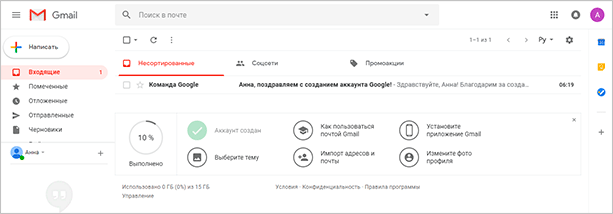 Тип почтового ящика