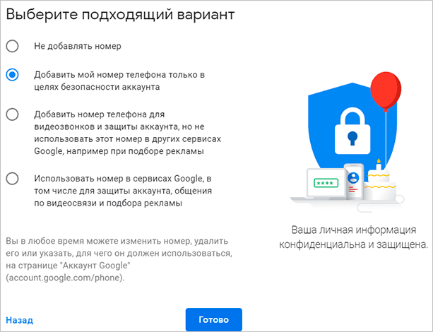 Зачем указывать номер телефона