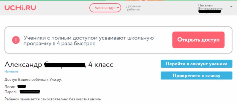 Офис родителей
