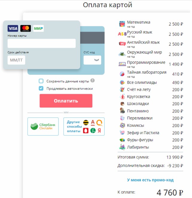 Оплата картой