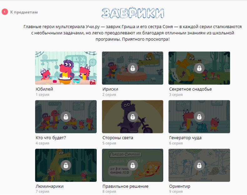 Заврики