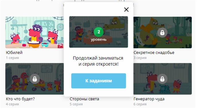 Следующий уровень