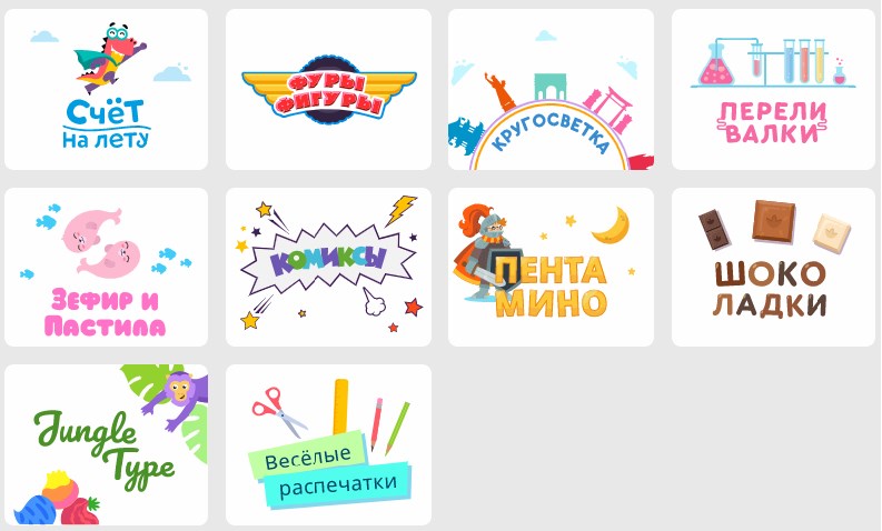 Развивающие игры