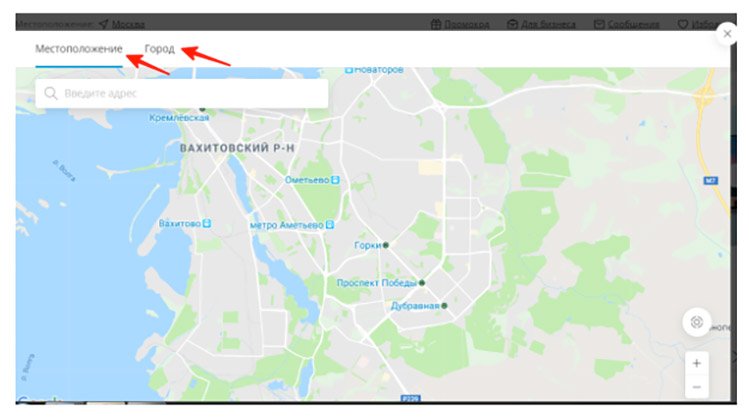 выбор места