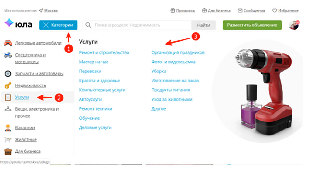 выбор-услуги