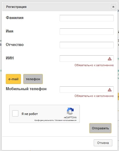 Личный кабинет ЕНПФ Казахстана