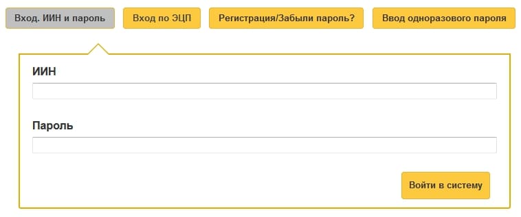 Личный кабинет ЕНПФ Казахстана