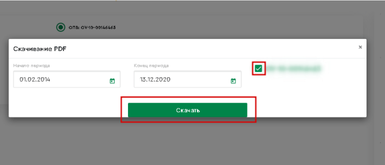 Выписка со счета в ЕНПФ в Казахстане