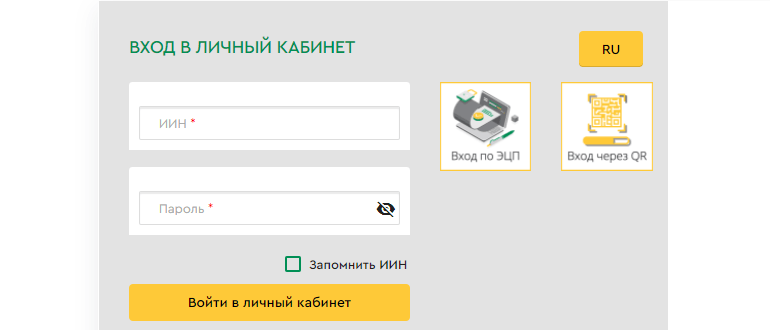 Авторизуйтесь в личном кабинете ЕНПФ Казахстан: