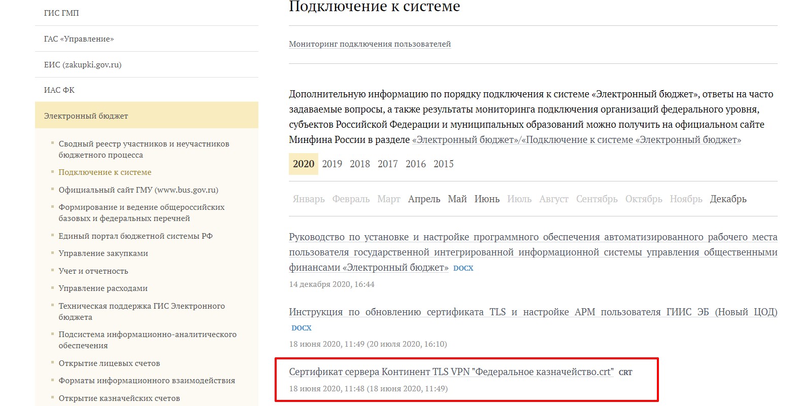 Как копировать сертификаты FC