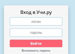 Uchi.ru - вход в кабинет на сайте образовательной площадки
